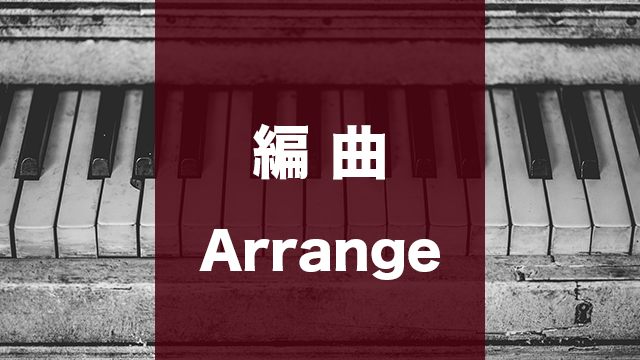 arrange